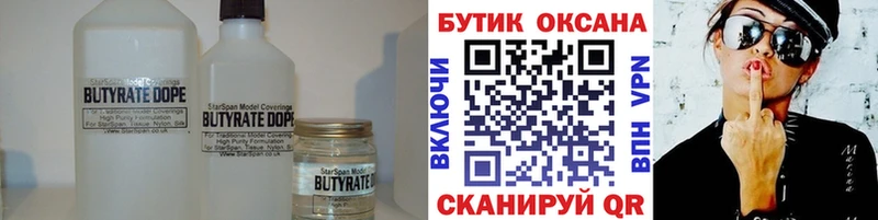 ОМГ ОМГ зеркало  Приморск  БУТИРАТ оксибутират  наркота 