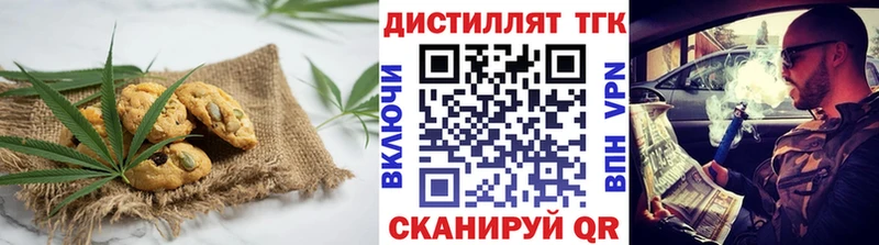 Печенье с ТГК конопля  Приморск 