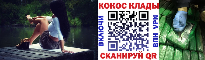 Cocaine FishScale  Приморск 