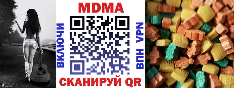 MDMA молли Приморск