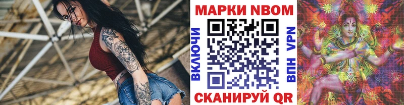 даркнет телеграм  kraken рабочий сайт  Приморск  Марки 25I-NBOMe 1,5мг 